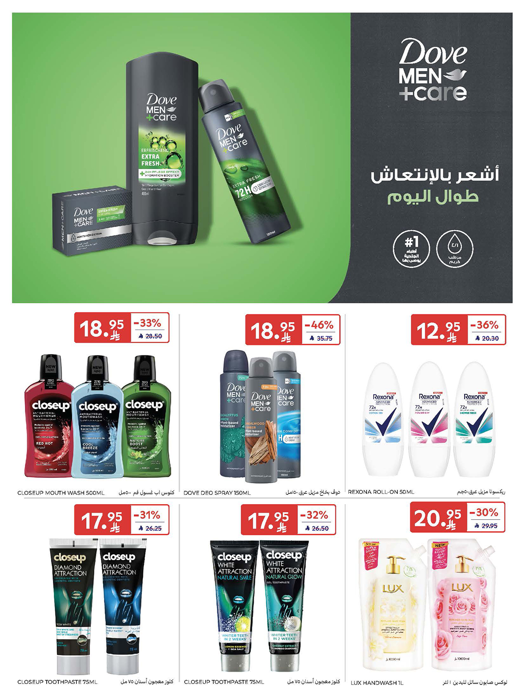 carrefour-saudi offers from 2dec to 2dec 2025 عروض كارفور السعودية من 2 ديسمبر حتى 2 ديسمبر 2025 صفحة رقم 49